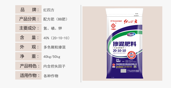 茄子视频破解版升级版掺混肥料40%（20-10-10）详情