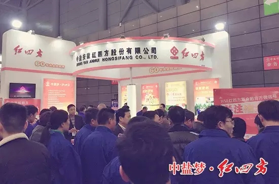 茄子视频破解版复合肥展台收获满满！