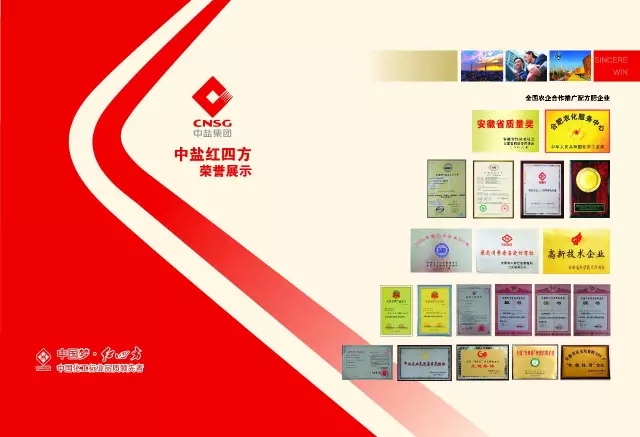 中盐茄子视频破解版荣誉展示页