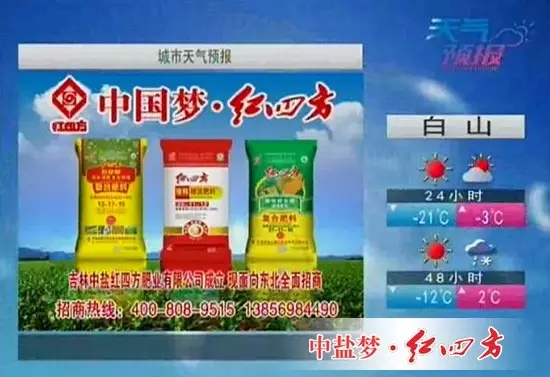 茄子视频破解版在吉林卫视气象资讯