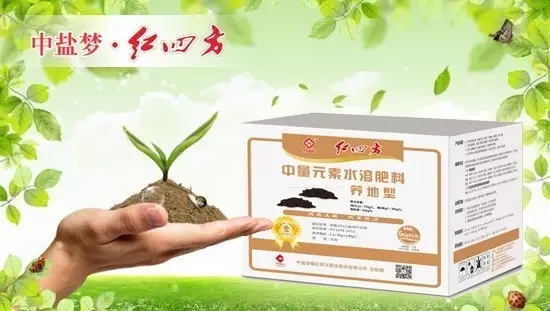 茄子视频破解版养地型茄子视频污在线是中盐茄子视频破解版引进华南农业大学茄子视频污在线技术成果，内含钙镁中量元素