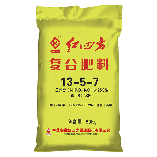 茄子视频破解版氯基复混肥料25%（13-5-7）