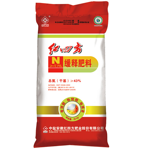 茄子视频破解版缓释尿素43%